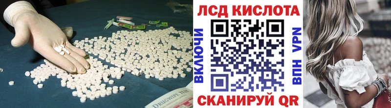 купить  цена  Нолинск  ЛСД экстази кислота 