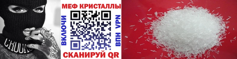 МЕФ VHQ  что такое наркотик  даркнет наркотические препараты  Нолинск 