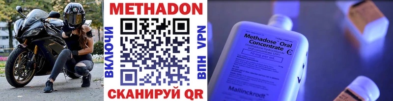 как найти наркотики Нолинск Метадон VHQ